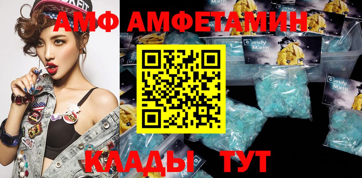 АМФЕТАМИН Розовый Отрадное