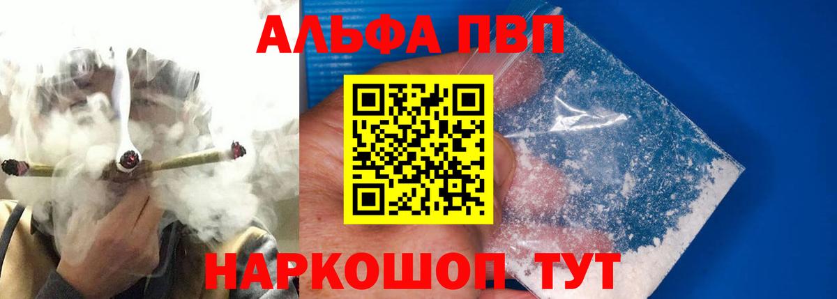 А ПВП кристаллы Отрадное