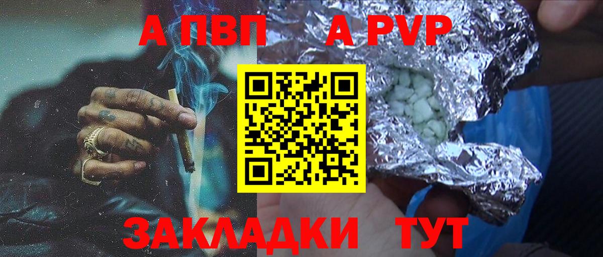 Alpha-PVP Соль Отрадное