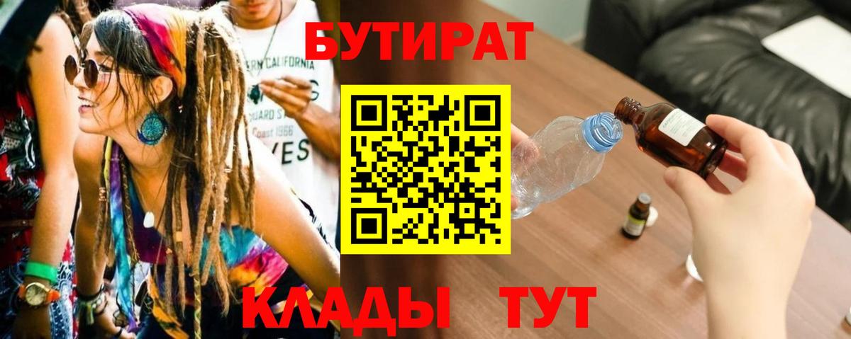 Отрадное  БУТИРАТ оксана  Вход с VPN 