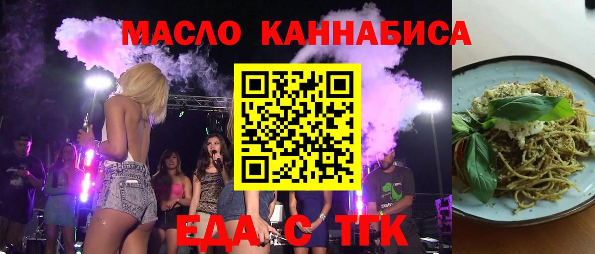 Печенье с ТГК марихуана Отрадное