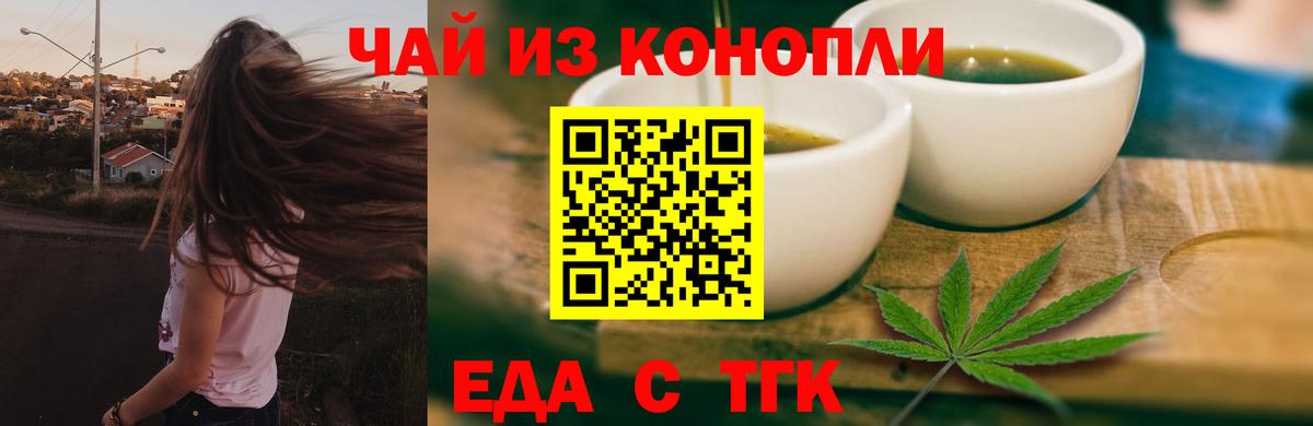 Canna-Cookies марихуана  Отрадное 