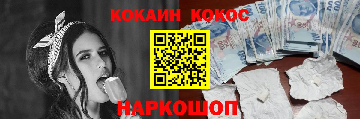 КОКАИН Columbia  Cocaine 98%  Отрадное  Вход с VPN 