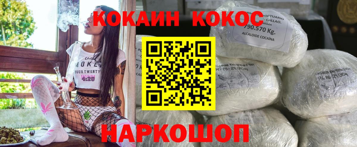 КОКАИН VHQ Отрадное