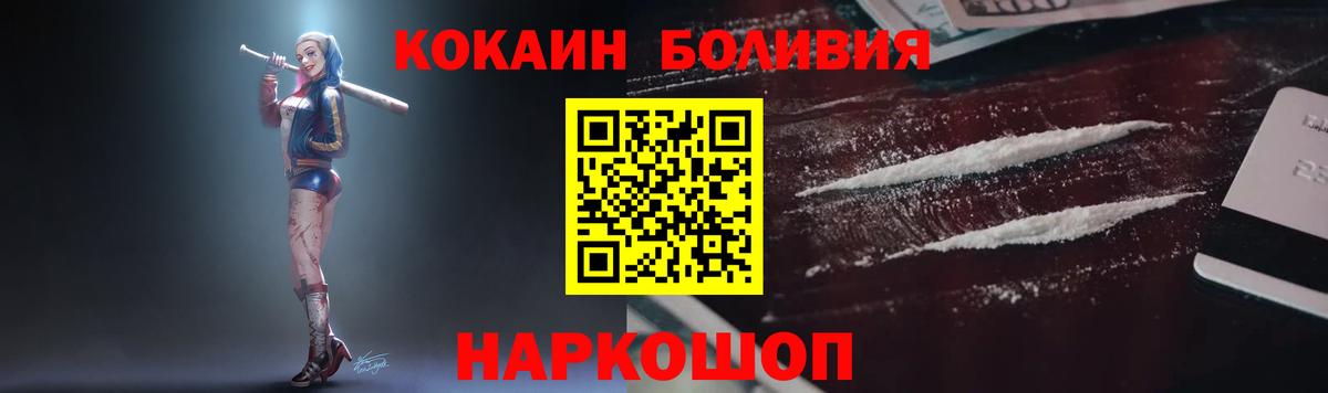 КОКАИН Fish Scale  Отрадное  сколько стоит  КОКАИН Fish Scale 