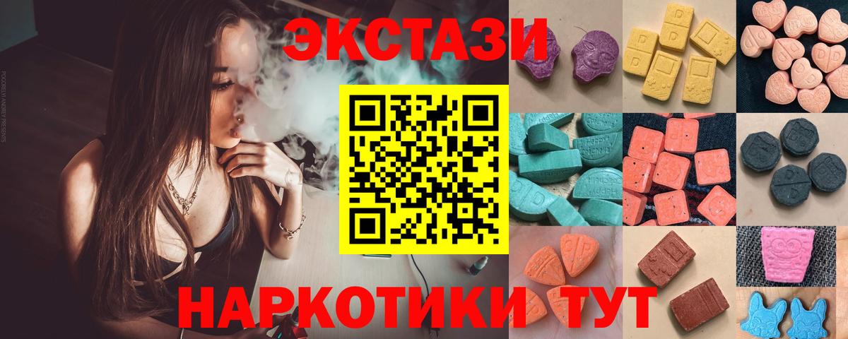 Ecstasy таблы  ЭКСТАЗИ TESLA  Отрадное  Вход с VPN 