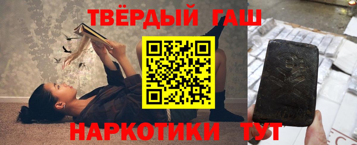 ГАШИШ гашик  Вход с VPN  Отрадное 
