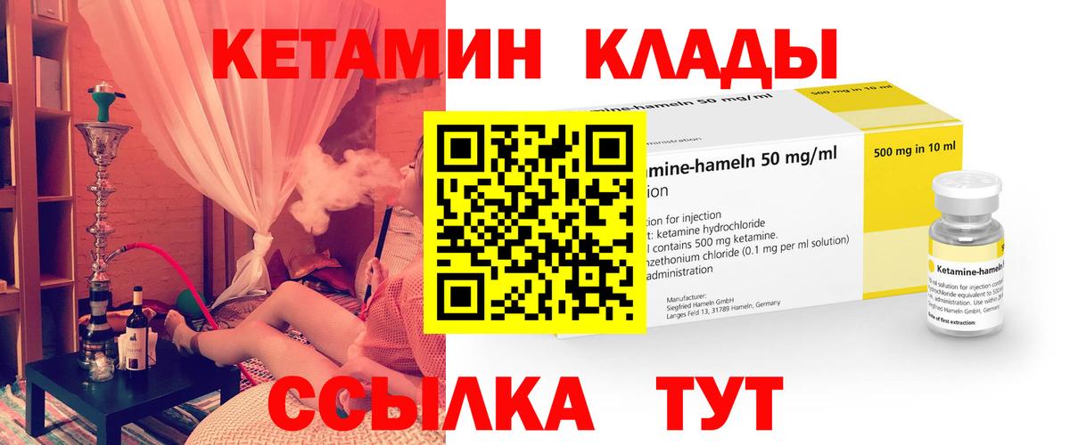 мега маркетплейс  Отрадное  КЕТАМИН ketamine 