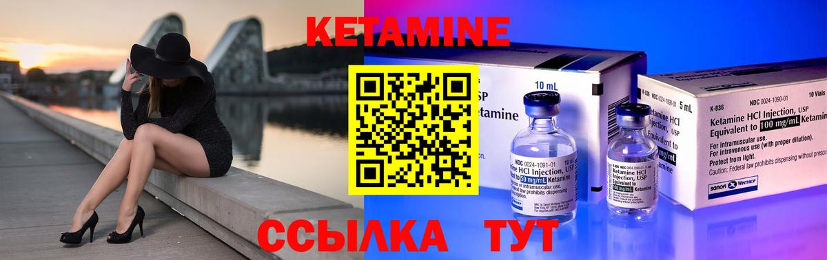 КЕТАМИН VHQ Отрадное