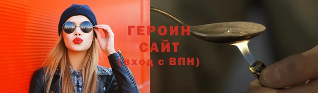 герыч Нефтегорск