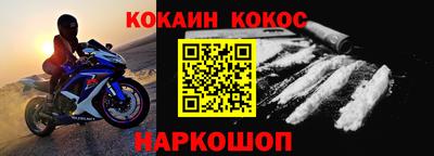 кокаин Волжский
