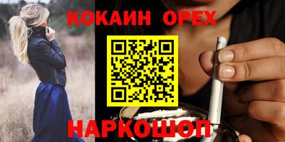 кокаин Волжский