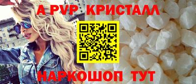 ALPHA PVP Донецк