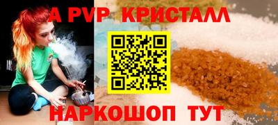 ALPHA PVP Донецк