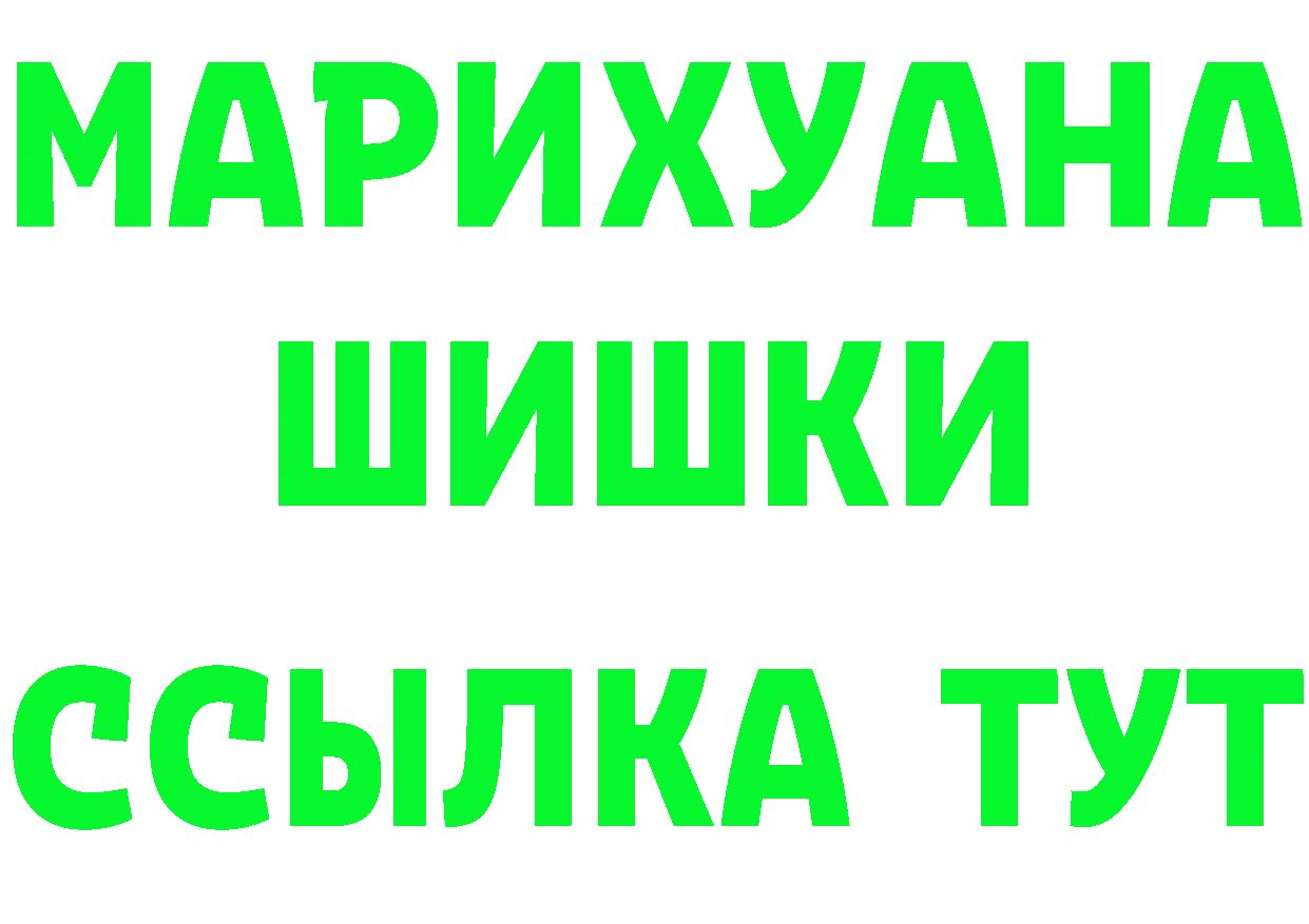 МЯУ-МЯУ мука зеркало даркнет MEGA Отрадное