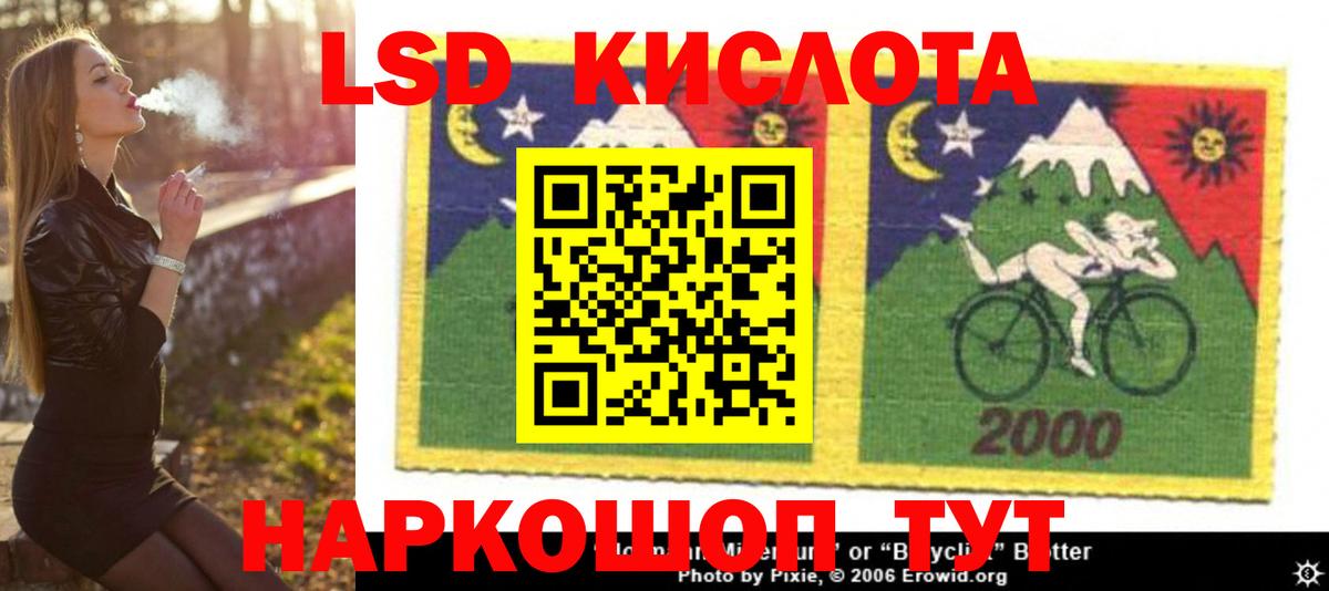 LSD-25 экстази кислота Отрадное