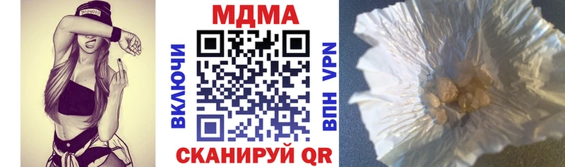 МДМА кристаллы  цена   Отрадное 