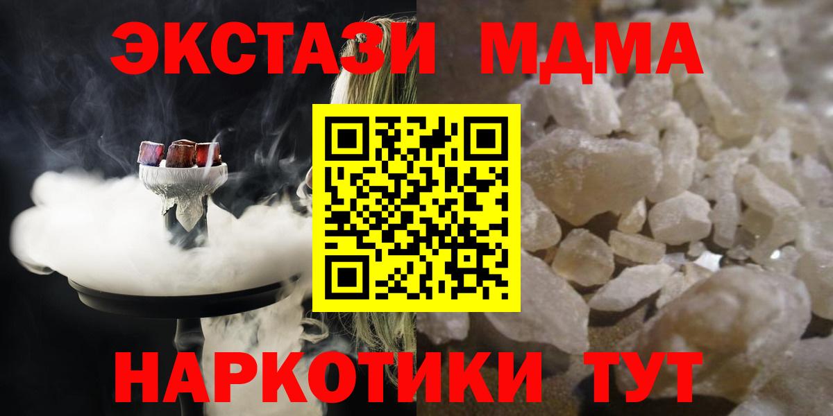 MDMA Molly Отрадное