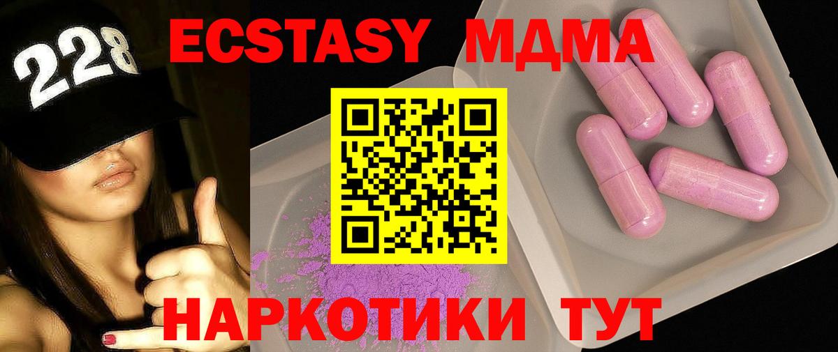 Отрадное  МДМА кристаллы  МДМА  Вход с VPN  МДМА молли 