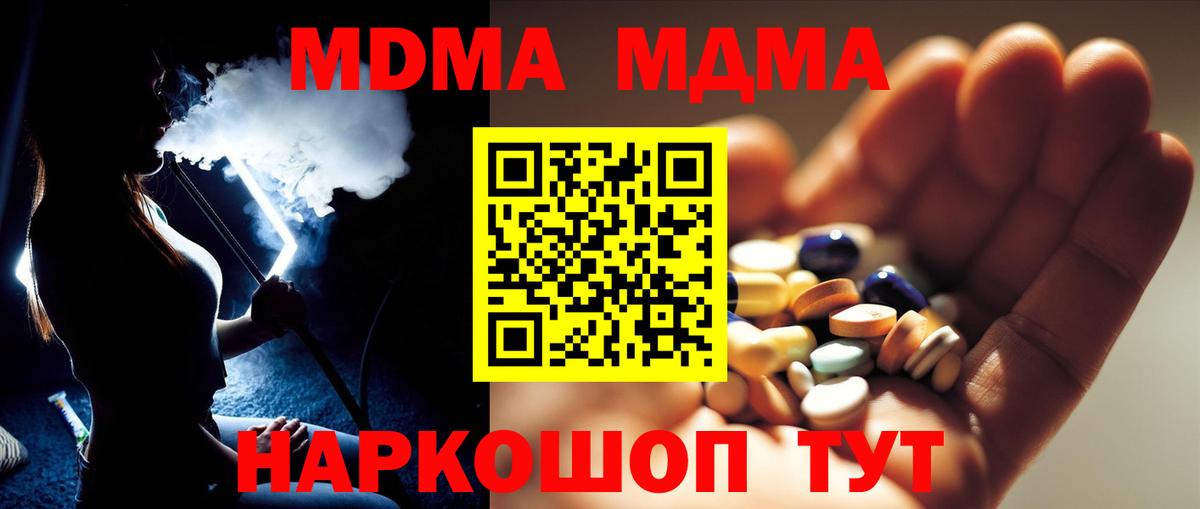 МДМА VHQ Отрадное