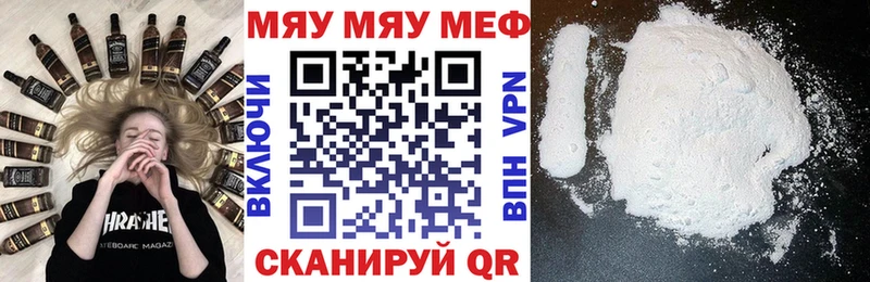 ссылка на мегу   Отрадное  Меф VHQ 