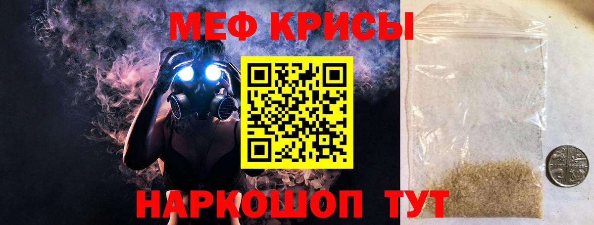 Отрадное  Мефедрон  Вход с VPN  МЕФ VHQ  МЕФ VHQ 