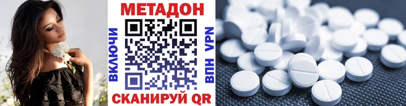 купить закладку  blacksprut сайт  МЕТАДОН кристалл  Отрадное 