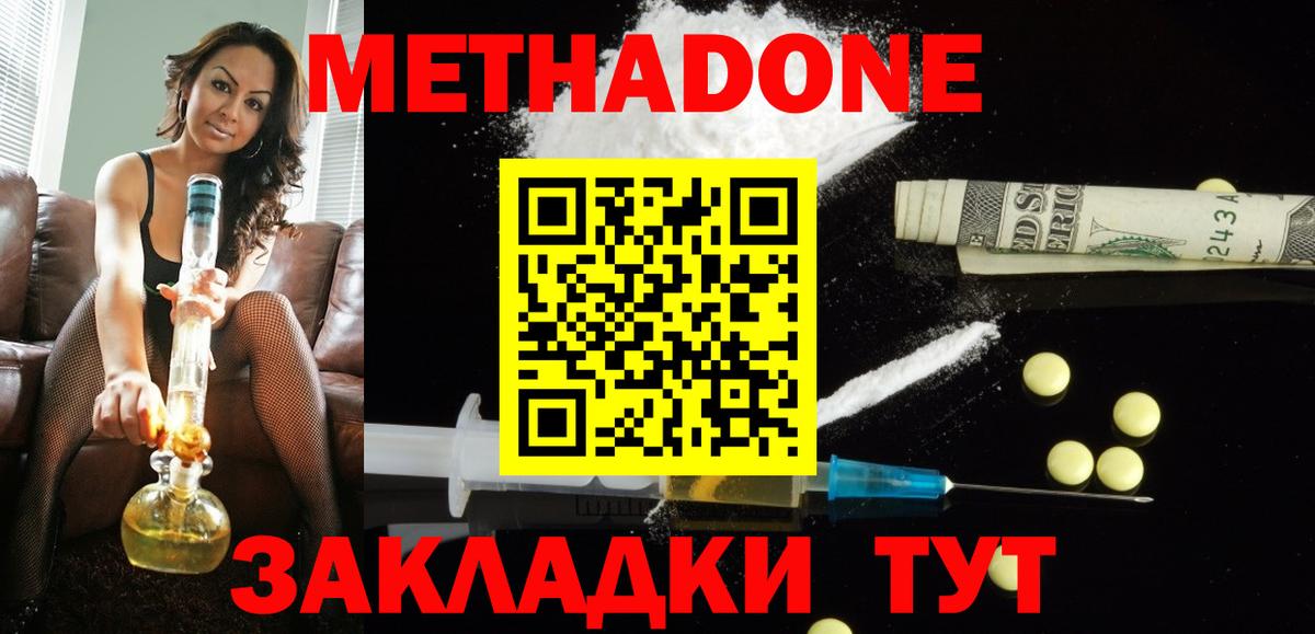 КОКАИН  МЕФ  Вход с VPN  Отрадное  МЕФ кристаллы  ГАШ  Бошки Шишки 