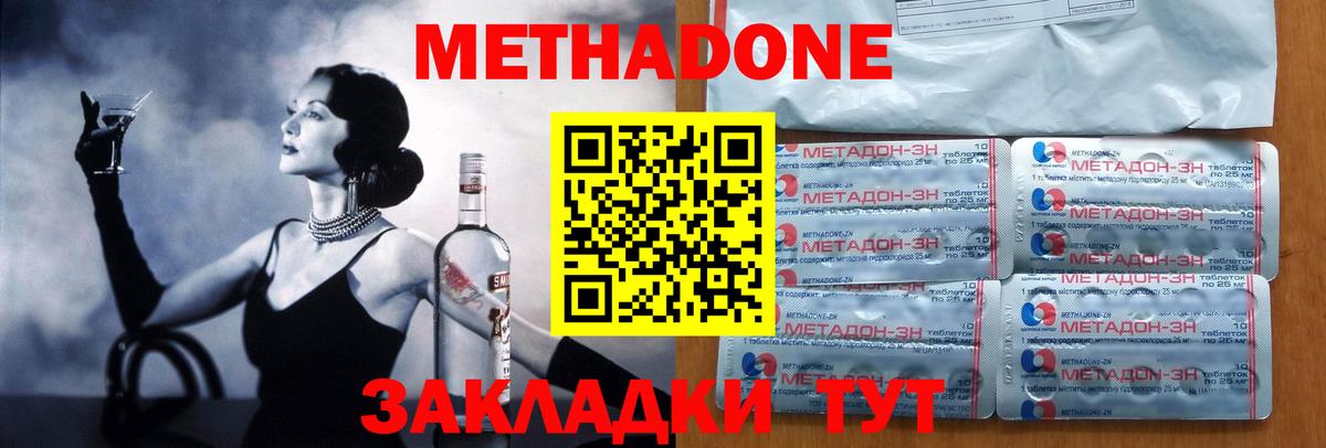 МЕТАДОН белоснежный  Метадон methadone  Отрадное  Вход с VPN 