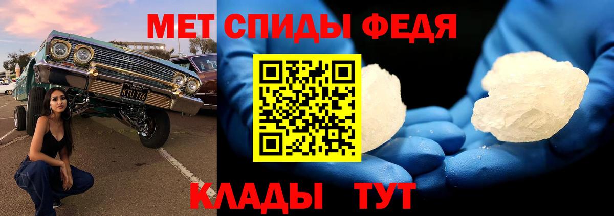 МЕТАМФЕТАМИН Декстрометамфетамин 99.9%  МЕТАМФЕТАМИН Декстрометамфетамин 99.9%  Отрадное 