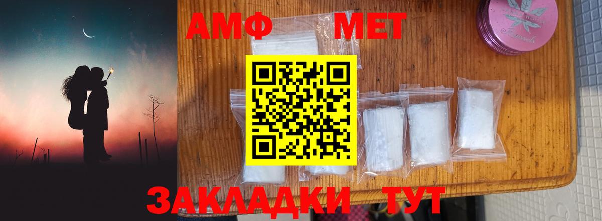 МЕТАМФЕТАМИН Methamphetamine Отрадное