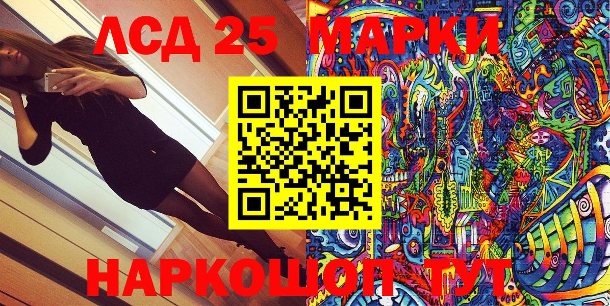 Марки NBOMe 1,5мг Отрадное