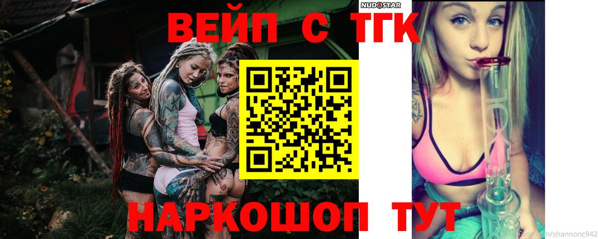 Отрадное  Дистиллят ТГК концентрат  Вход с VPN  Дистиллят ТГК концентрат 