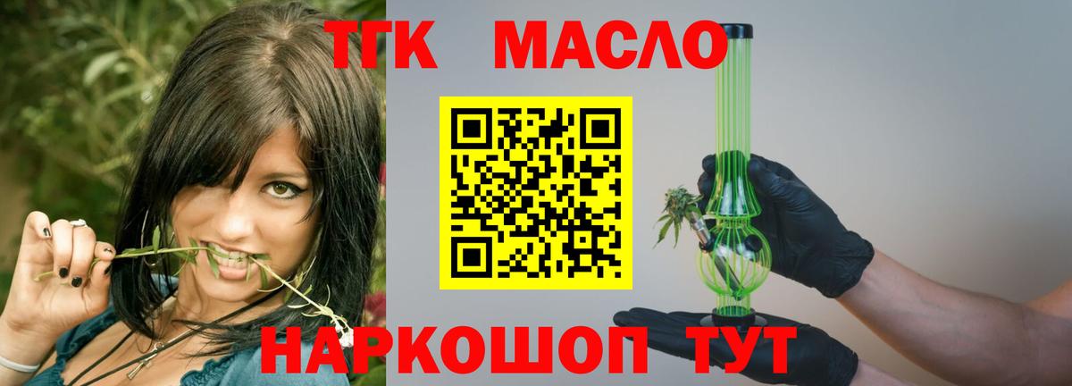 Дистиллят ТГК концентрат Отрадное
